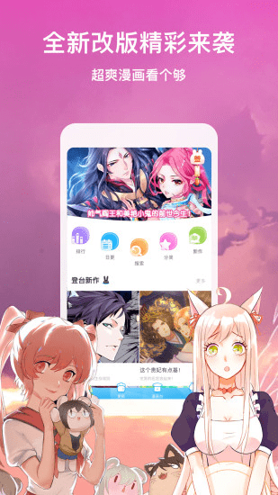 韩漫漫画app官方下载最新版-韩漫漫画手机版下载 1.0