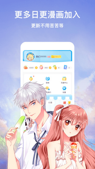 韩漫漫画app官方下载最新版-韩漫漫画手机版下载 1.0