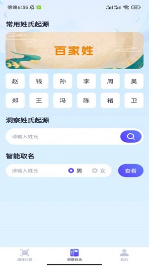 洞察扫描王最新版安卓版下载-洞察扫描王最新版下载v1.0.2