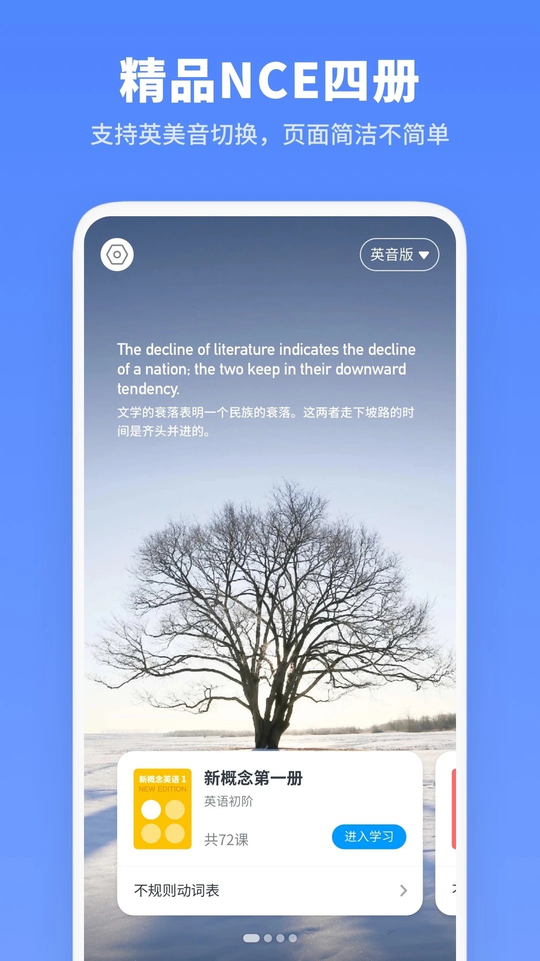 新概念英语全册app下载安装到手机-新概念英语全册官网app最新版 2.0.1
