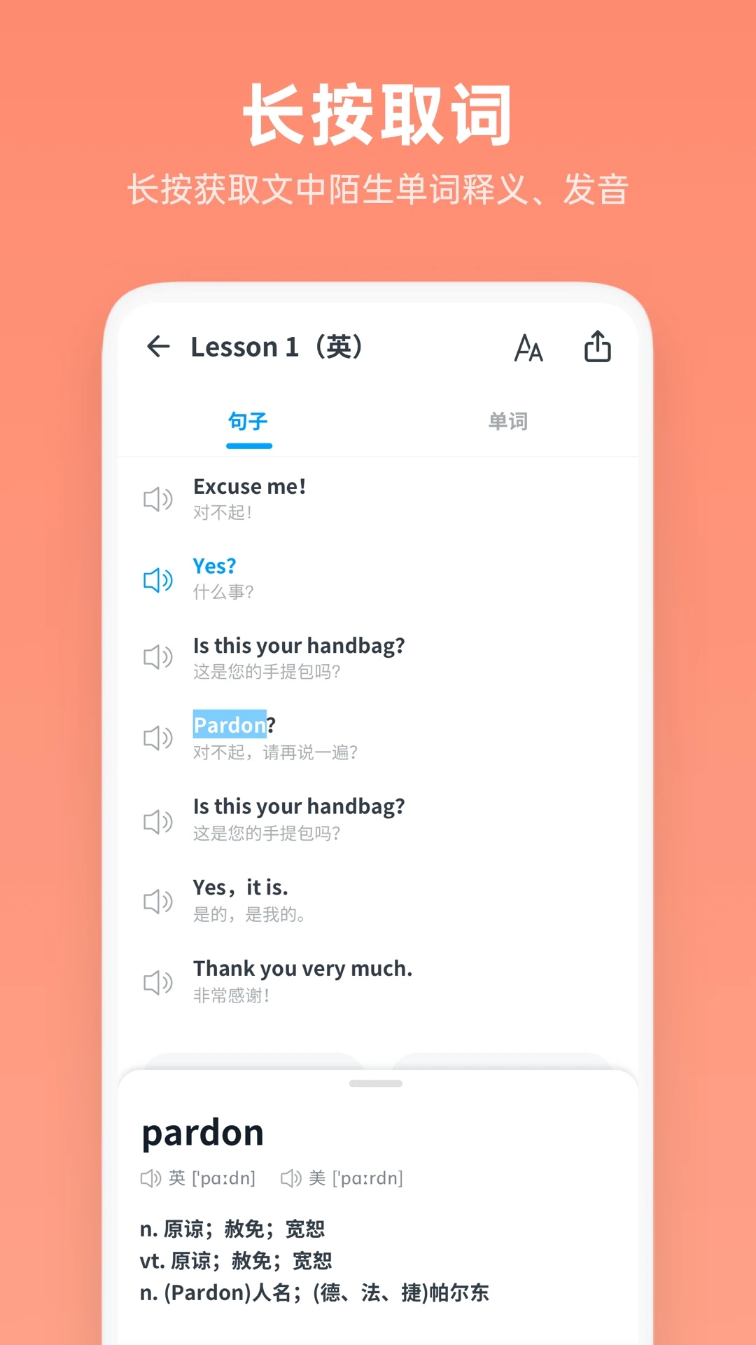 新概念英语全册app下载安装到手机-新概念英语全册官网app最新版 2.0.1