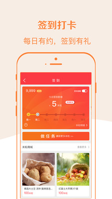 啦米购app下载最新版-啦米购官方app手机版下载安装 1.0.5