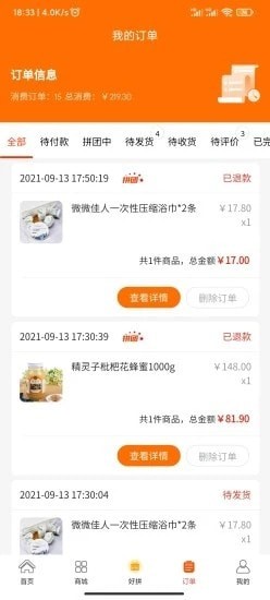 好拼商城app下载安装-好拼商城最新版本下载 1.4.0