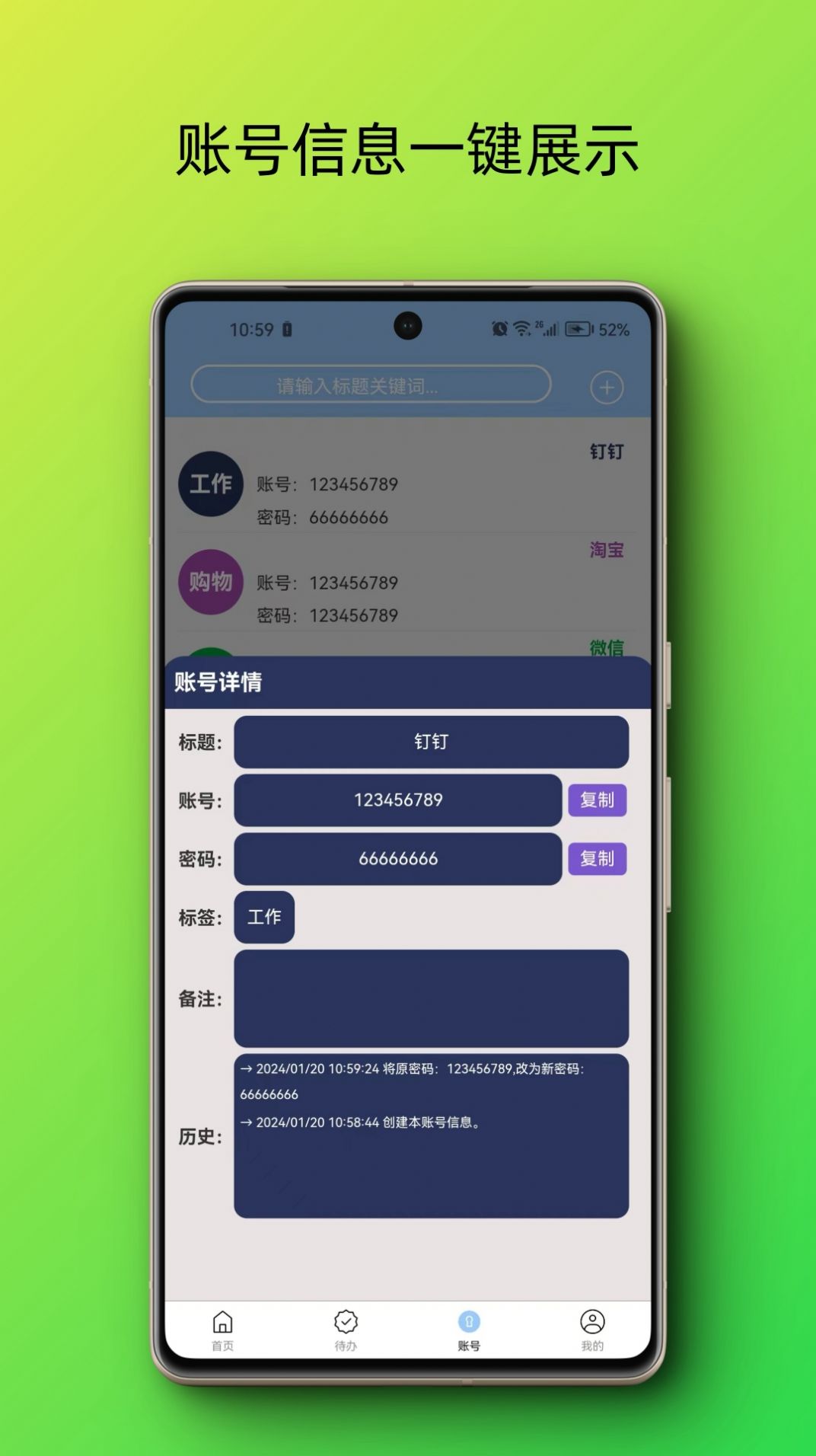 随心所记官网版下载-随心所记app下载v1.0.0