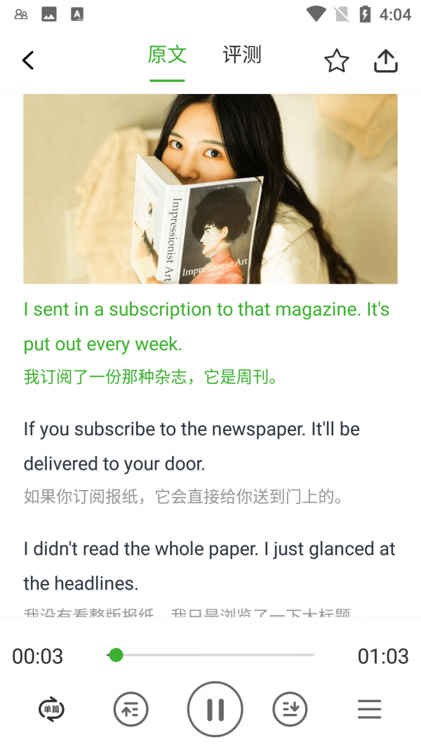 学轻松英语app下载最新版-学轻松英语官方app手机版下载安装 1.0.0
