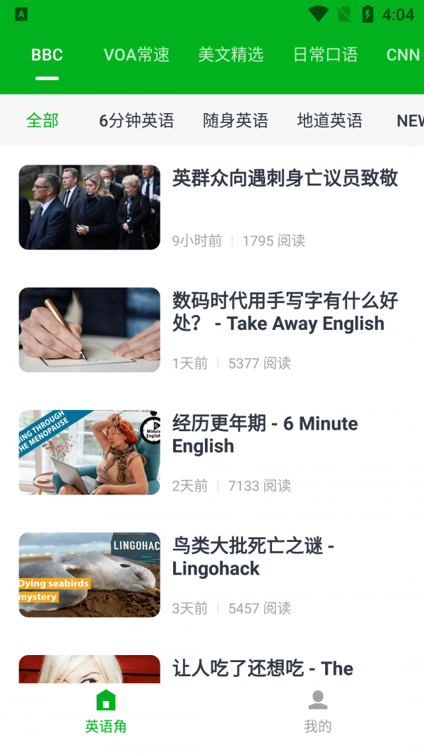 学轻松英语app下载最新版-学轻松英语官方app手机版下载安装 1.0.0