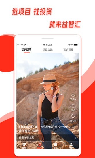 熊猫智汇app下载免费版-熊猫智汇最新版下载 5.2.8