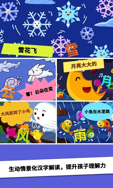 阳阳识字绘本解锁版免费版下载-阳阳识字绘本解锁版下载v3.7.1.20