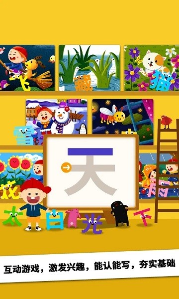 阳阳识字绘本解锁版免费版下载-阳阳识字绘本解锁版下载v3.7.1.20