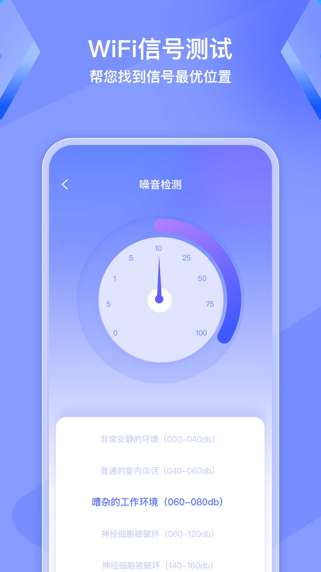 WiFi钥匙精灵app下载安装-WiFi钥匙精灵手机版下载 1.0.0