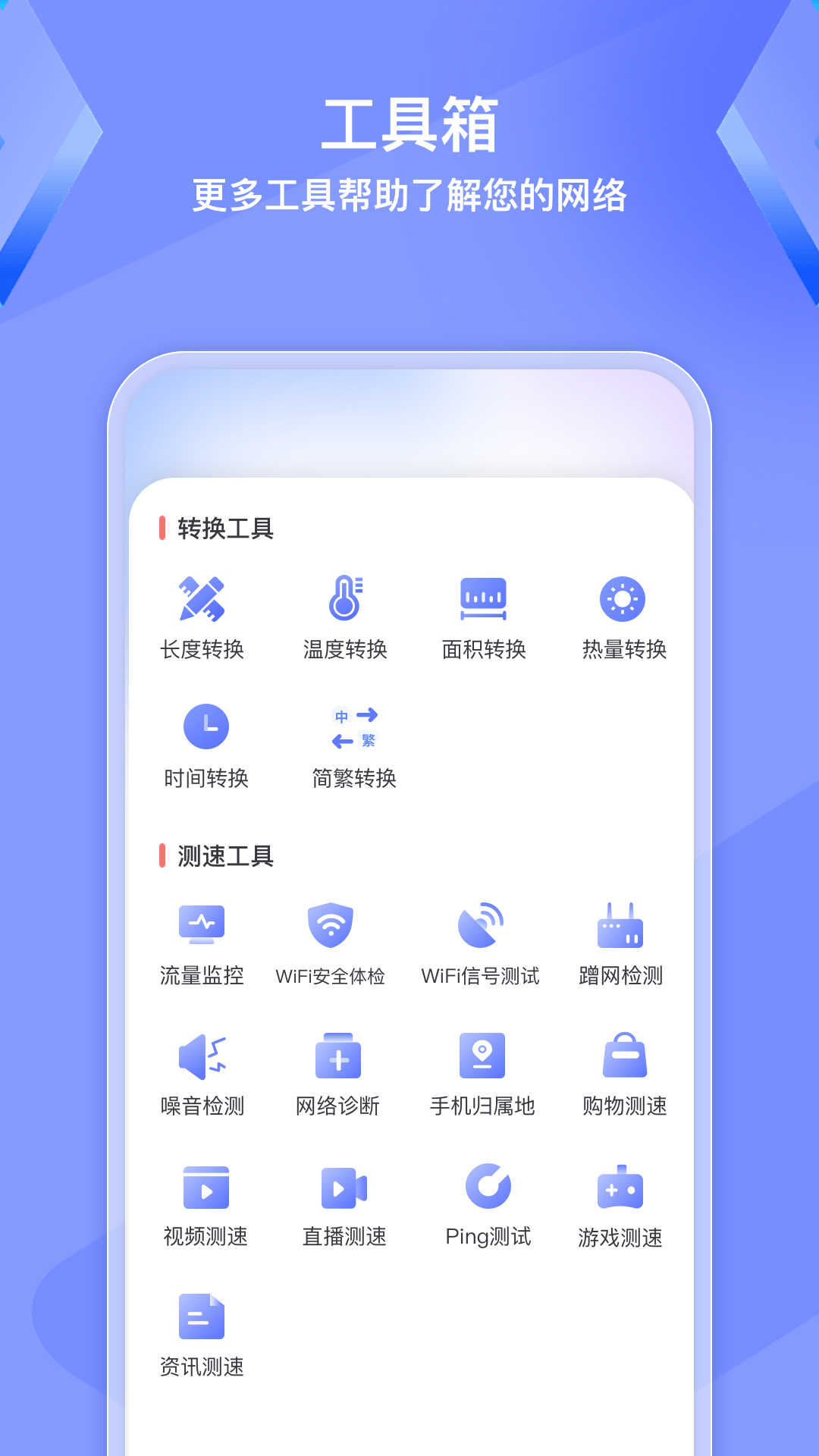 WiFi钥匙精灵app下载安装-WiFi钥匙精灵手机版下载 1.0.0