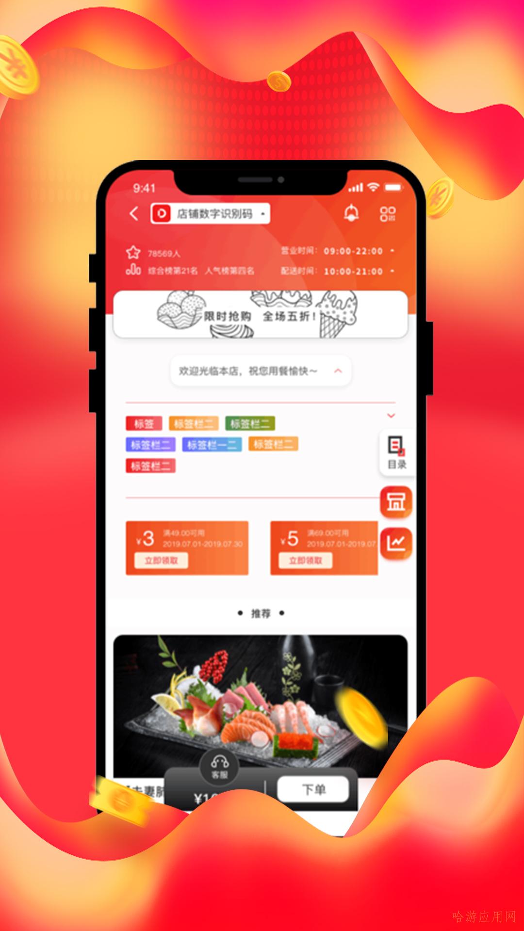 beyilu店铺手机版官网下载安装-beyilu店铺手机app最新版下载 1.0.2