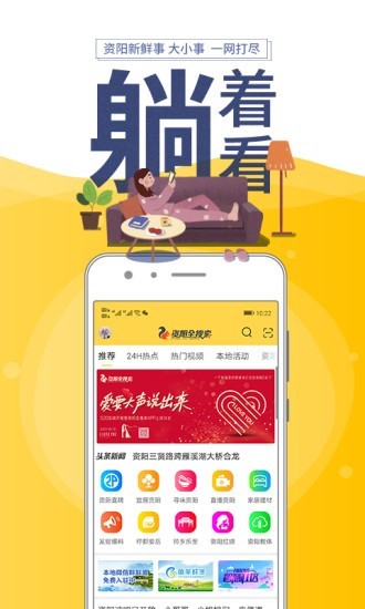 资阳全搜索app下载安装到手机-资阳全搜索官网app最新版 2.0