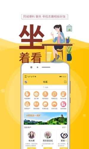 资阳全搜索app下载安装到手机-资阳全搜索官网app最新版 2.0
