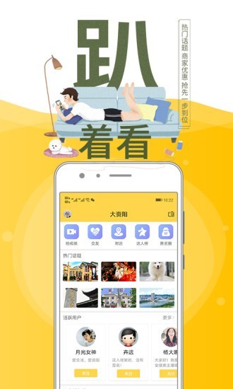 资阳全搜索app下载安装到手机-资阳全搜索官网app最新版 2.0