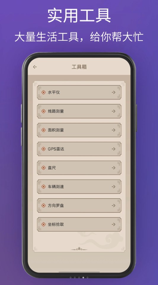 奥维卫星3d地图看世界地图下载手机版-奥维卫星3d地图看世界下载v1.0