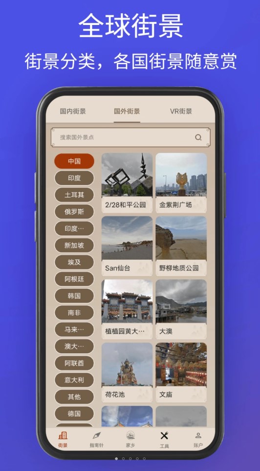 奥维卫星3d地图看世界地图下载手机版-奥维卫星3d地图看世界下载v1.0