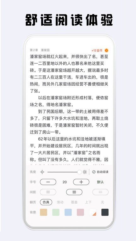 看豆小说app官网下载安装-看豆小说软件手机版下载 4.6.2