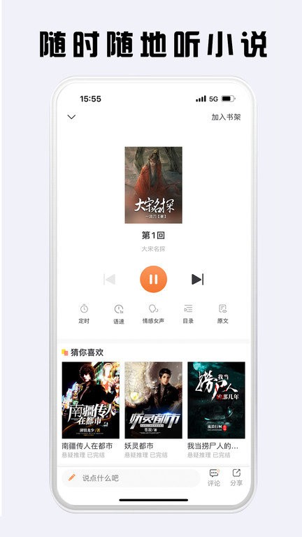 看豆小说app官网下载安装-看豆小说软件手机版下载 4.6.2