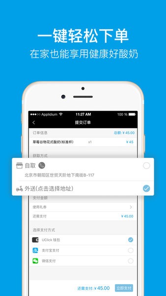 Blueglass官方版下载-Blueglassapp下载安装 6.0.0