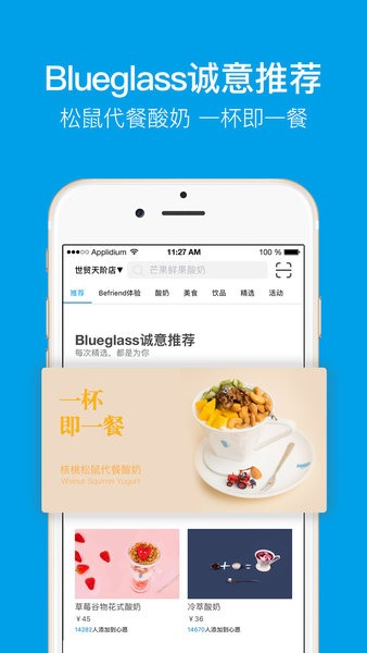 Blueglass官方版下载-Blueglassapp下载安装 6.0.0