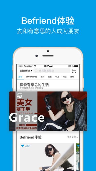 Blueglass官方版下载-Blueglassapp下载安装 6.0.0