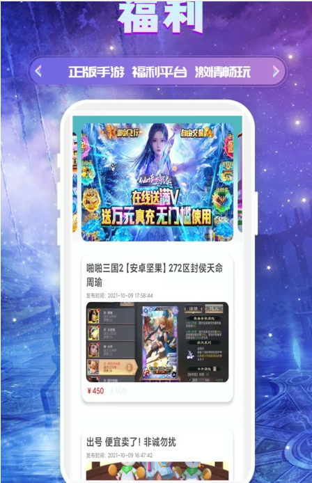 易游盒子app下载安装到手机-易游盒子官网app最新版 3.0.21817