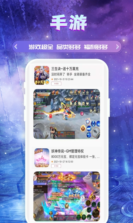 易游盒子app下载安装到手机-易游盒子官网app最新版 3.0.21817