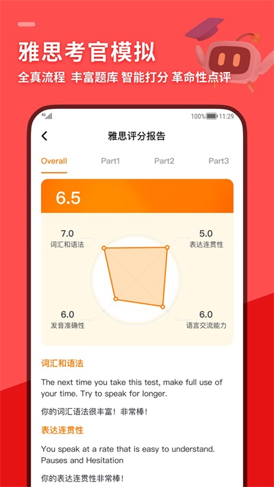 SpeakG英语口语app下载免费版-SpeakG英语口语最新版下载 1.0.106