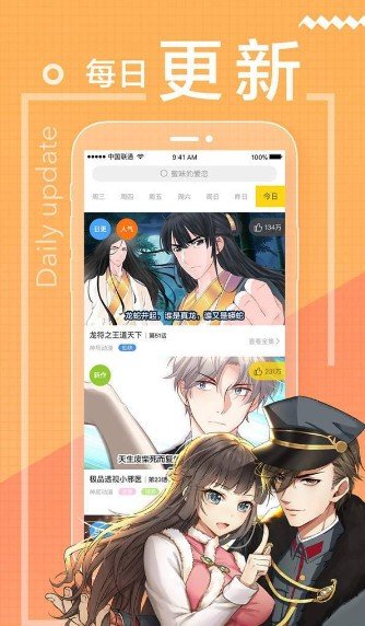 抖鱼漫画app下载安装到手机-抖鱼漫画app官方版下载 8.6.9