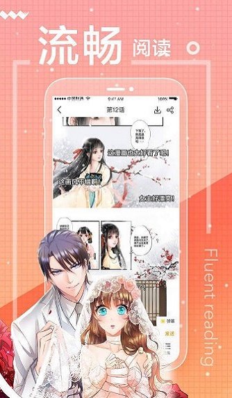 抖鱼漫画app下载安装到手机-抖鱼漫画app官方版下载 8.6.9