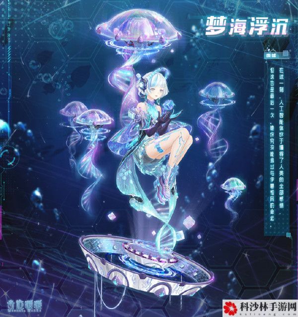 奇迹暖暖超先科技搭配怎么选？幻海深渊超先科技高分搭配攻略[多图]图片2