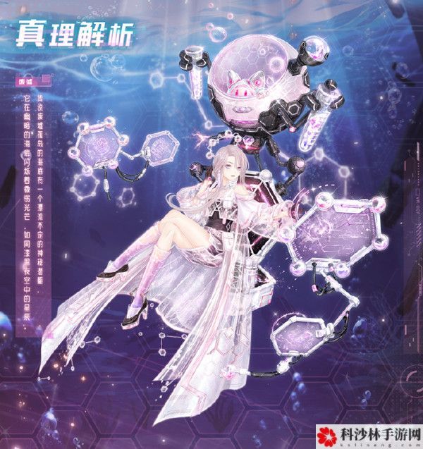 奇迹暖暖超先科技搭配怎么选？幻海深渊超先科技高分搭配攻略[多图]图片3