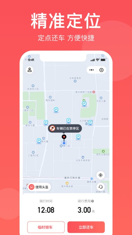 小喜出行下载安装-小喜出行app官网下载 1.0.0