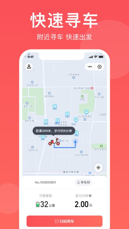小喜出行下载安装-小喜出行app官网下载 1.0.0