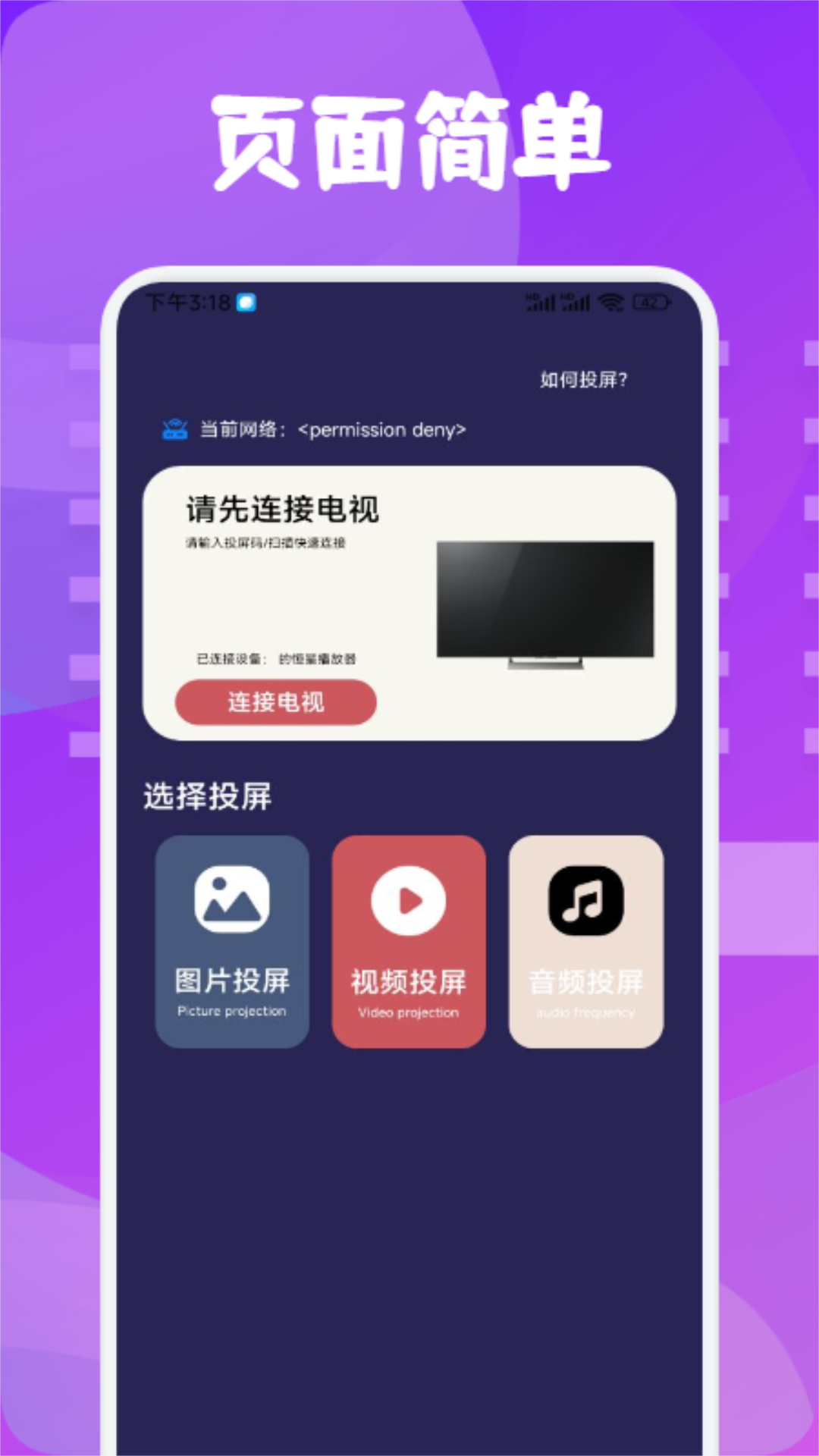 千寻影视投屏最新版下载-千寻影视投屏app下载v1.1