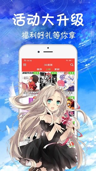 36漫画免登陆版下载安装-36漫画免登陆版app官网下载 2.1.0