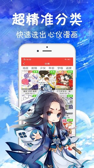 36漫画免登陆版下载安装-36漫画免登陆版app官网下载 2.1.0