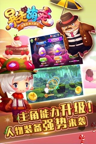 暴走萌宠v3.19-暴走萌宠是一款具有丰富挑战的动作冒险类游戏