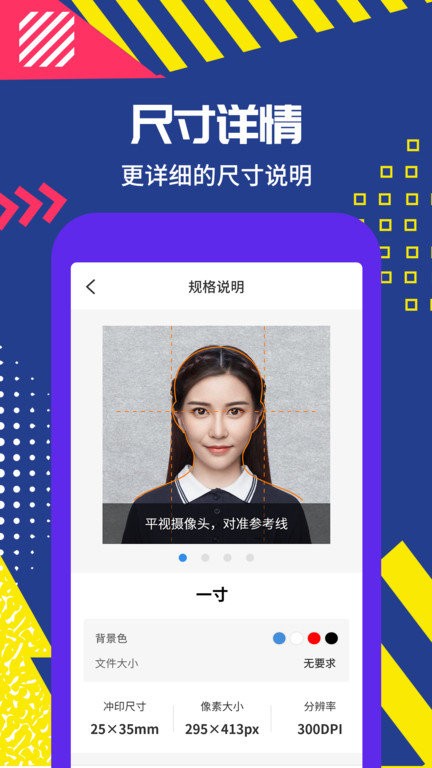 极速拍摄证件照app下载安装-极速拍摄证件照最新版本下载 2.0.5