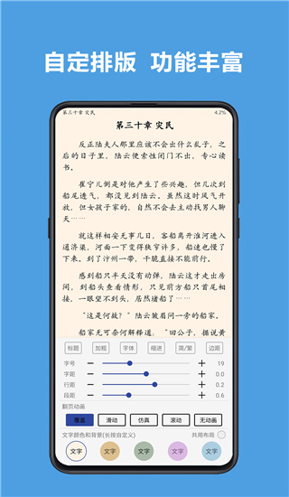 开源小说神器app下载安装到手机-开源小说神器官网app最新版 3.21.082719