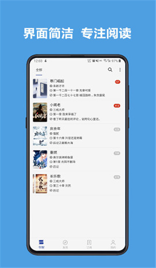 开源小说神器app下载安装到手机-开源小说神器官网app最新版 3.21.082719