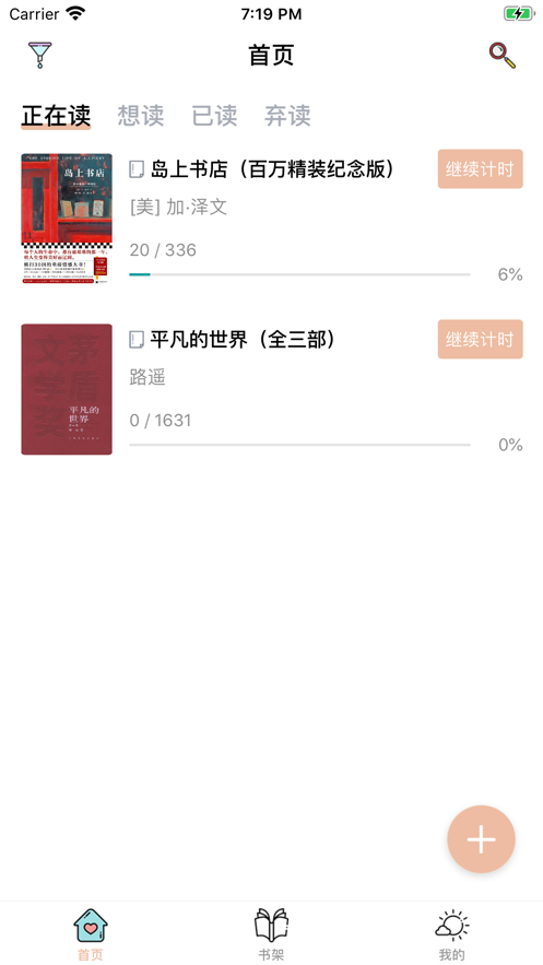 阅读笔记官网下载安装到手机-阅读笔记app最新版本免费下载 1.1
