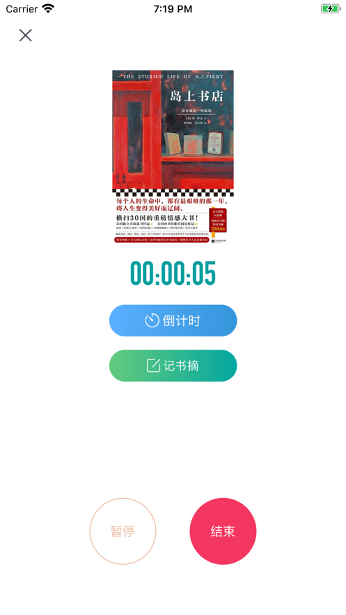 阅读笔记官网下载安装到手机-阅读笔记app最新版本免费下载 1.1