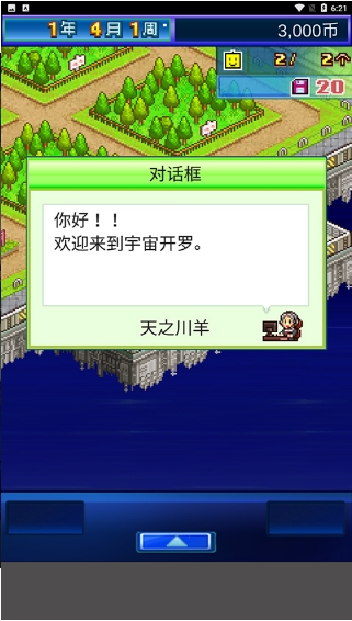 星之开罗君v8.14-星之开罗君是一款具有丰富挑战的生存模拟类游戏