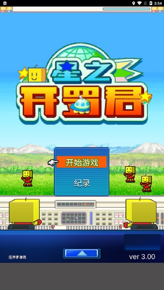 星之开罗君v8.14-星之开罗君是一款具有丰富挑战的生存模拟类游戏