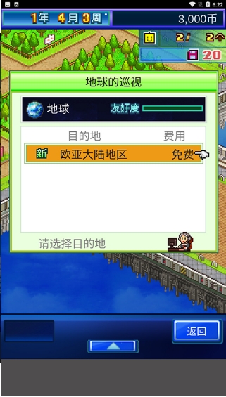 星之开罗君v8.14-星之开罗君是一款具有丰富挑战的生存模拟类游戏