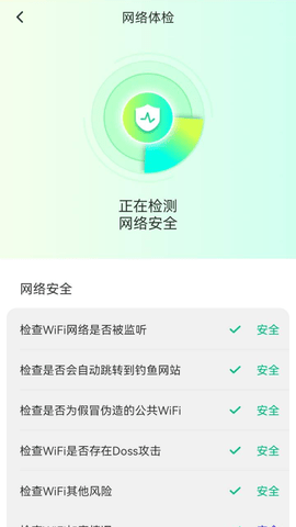 智能5G钥匙app下载最新版-智能5G钥匙官方app手机版下载安装 1.0.230615.2761