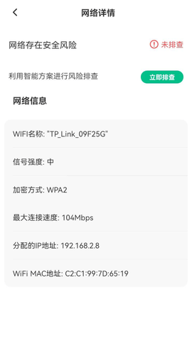 智能5G钥匙app下载最新版-智能5G钥匙官方app手机版下载安装 1.0.230615.2761