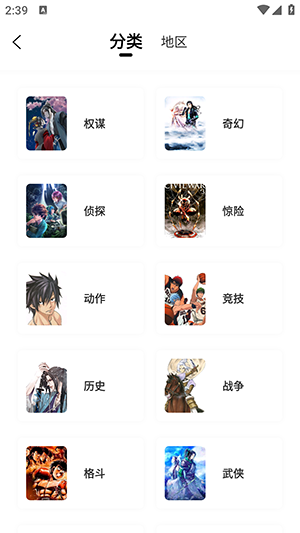 趣漫园官方下载-趣漫园app下载 1.0.0